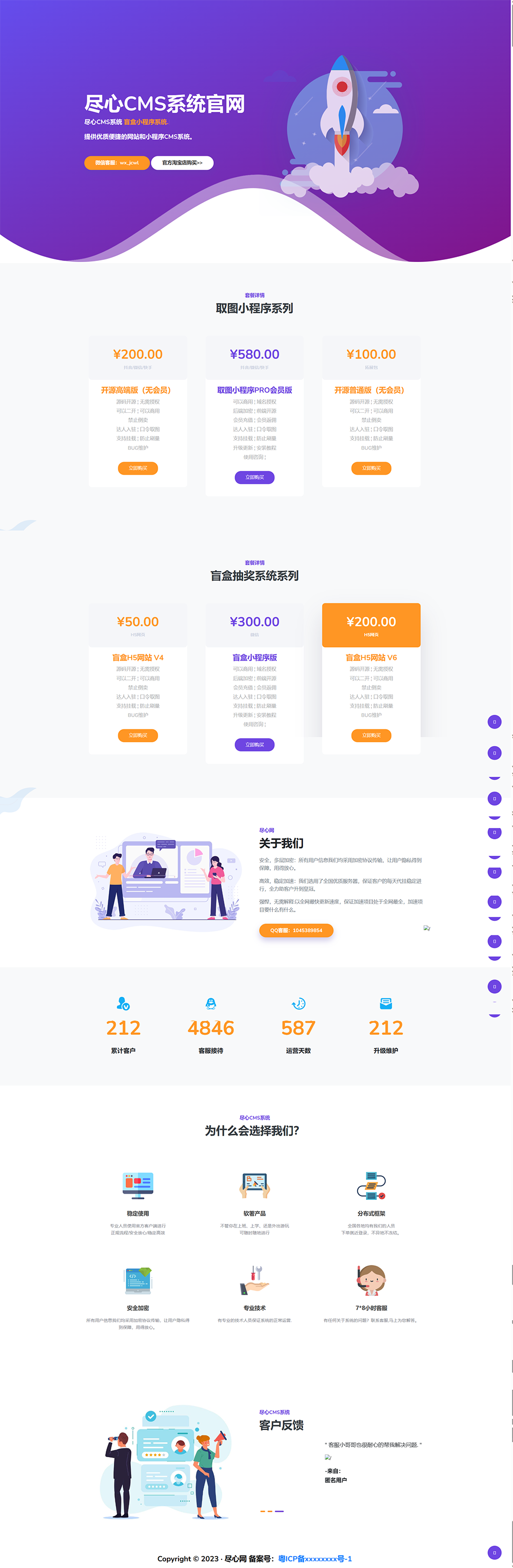 羊了个羊网页在线唰榜+全解密html源码-趣奇资源网-第5张图片